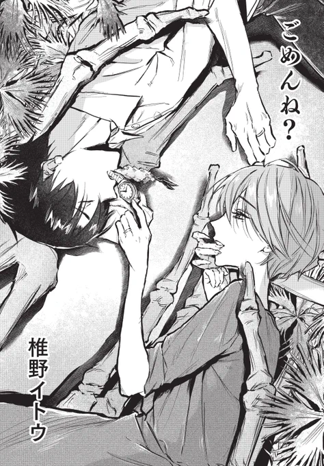 🦴お知らせ⌚️
【ホラーアンソロジーcomic 死角 因習】にて、
大好きで大切な人への悪意を描いた読切「ごめんね?」が載っております…!

ピッコマさんにて先行配信中なので、読んでいただけると嬉しいです🍤

https://t.co/tgNbQ1rO2i 