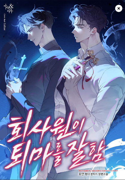 rok0813's tweet photo. 까먹기전에 봐야할 웹소들 메모........
웹소의 축복이 끝이 없슨 https://t.co/XgQ6dJJbyY