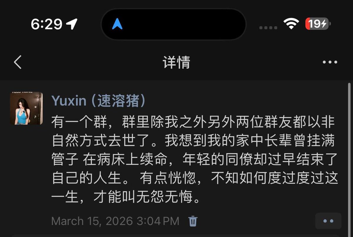 速溶猪 Yuxin tweet media