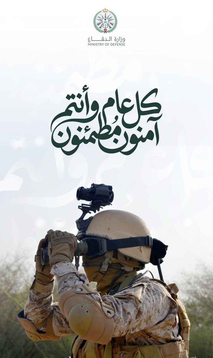 faraj116's tweet photo. كل عام والوطن بخير https://t.co/RJd7ZWzVXZ
