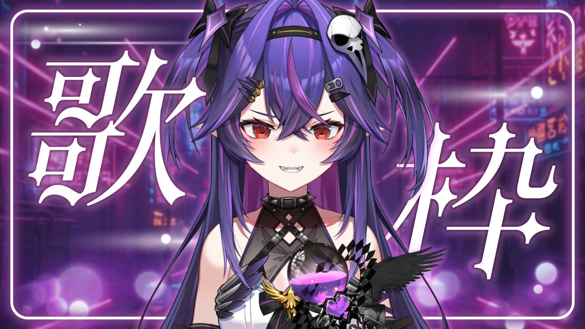 諾鴉・奈菲墨【VerseLink一期生】 tweet media