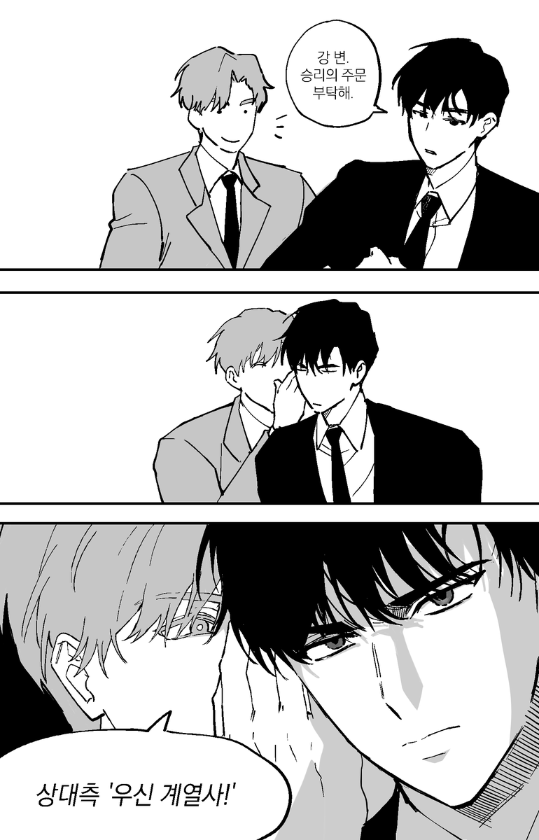 회1 | 닌친구다 tweet media