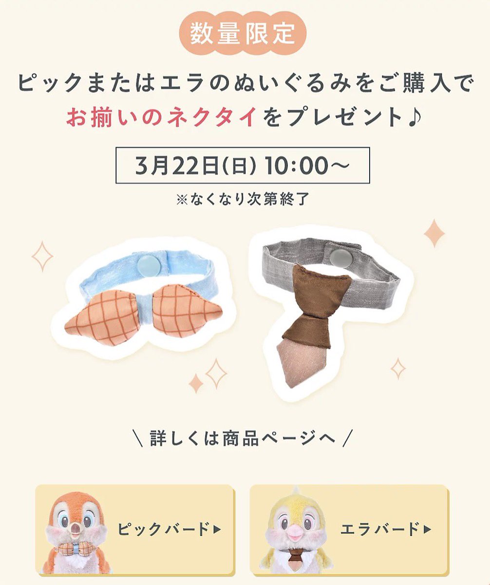 ちいたび🐭子連れディズニー情報 tweet media