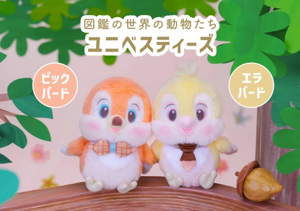 ちいたび🐭子連れディズニー情報 tweet media