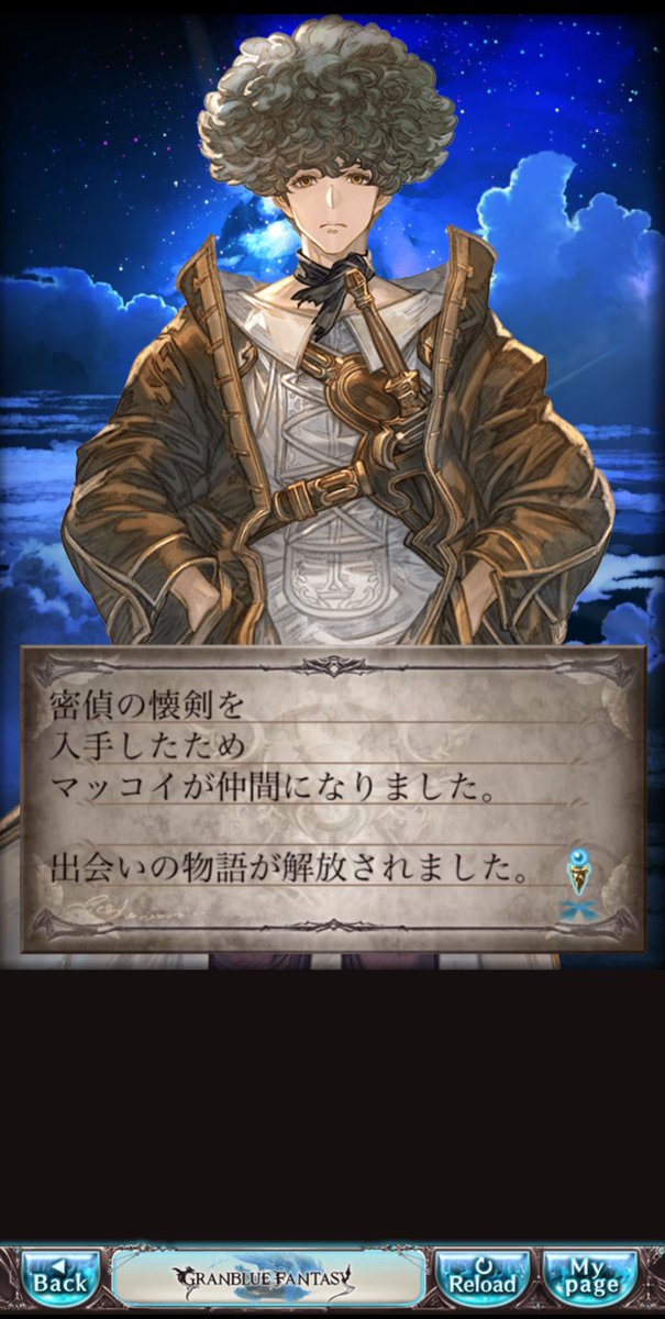 しゃけ@グラブル tweet media