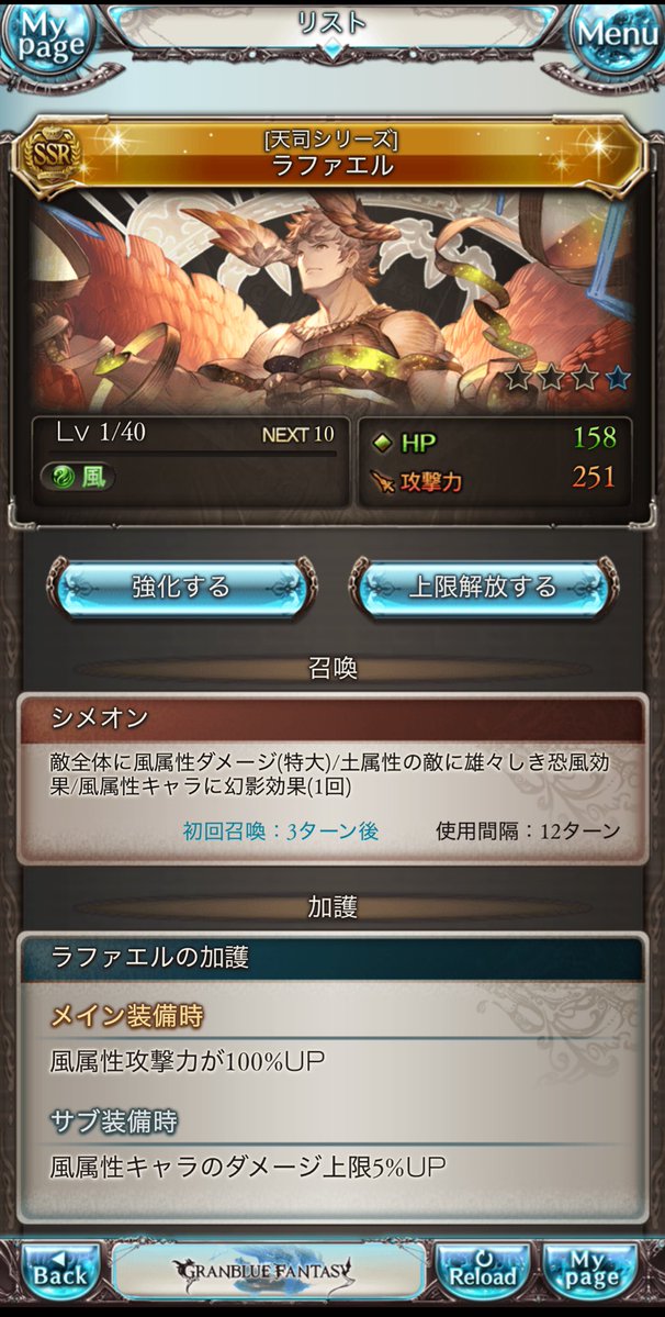 しゃけ@グラブル tweet media