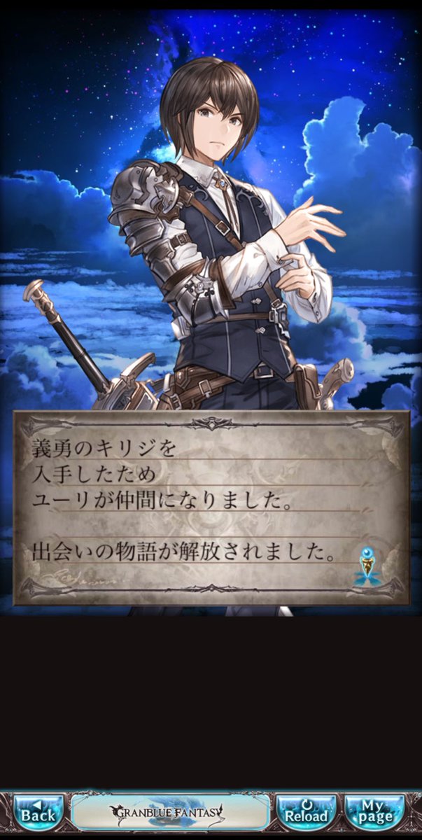 しゃけ@グラブル tweet media