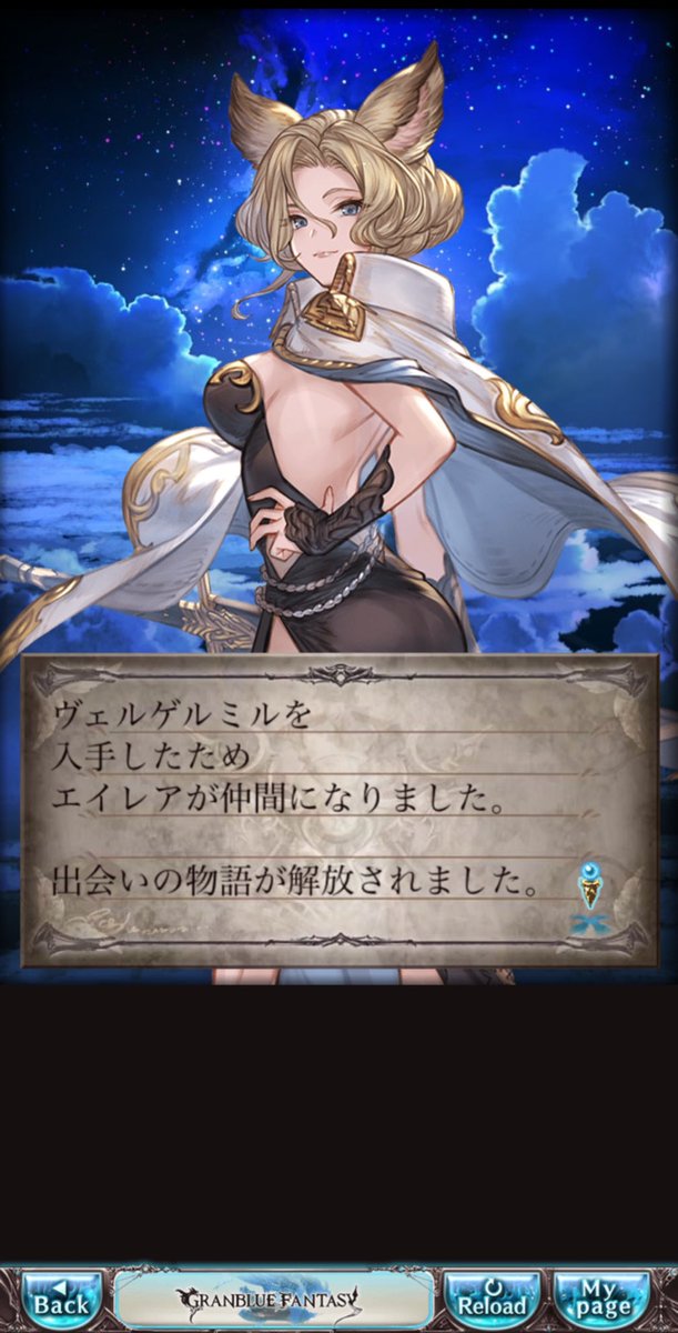 しゃけ@グラブル tweet media