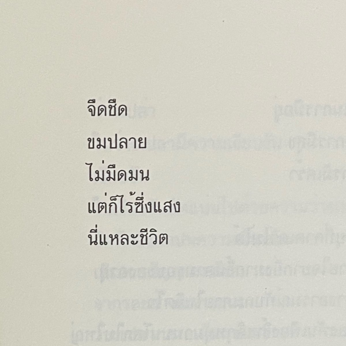 ร้านหนังสือพิ๊กอะบุ๊ค tweet media