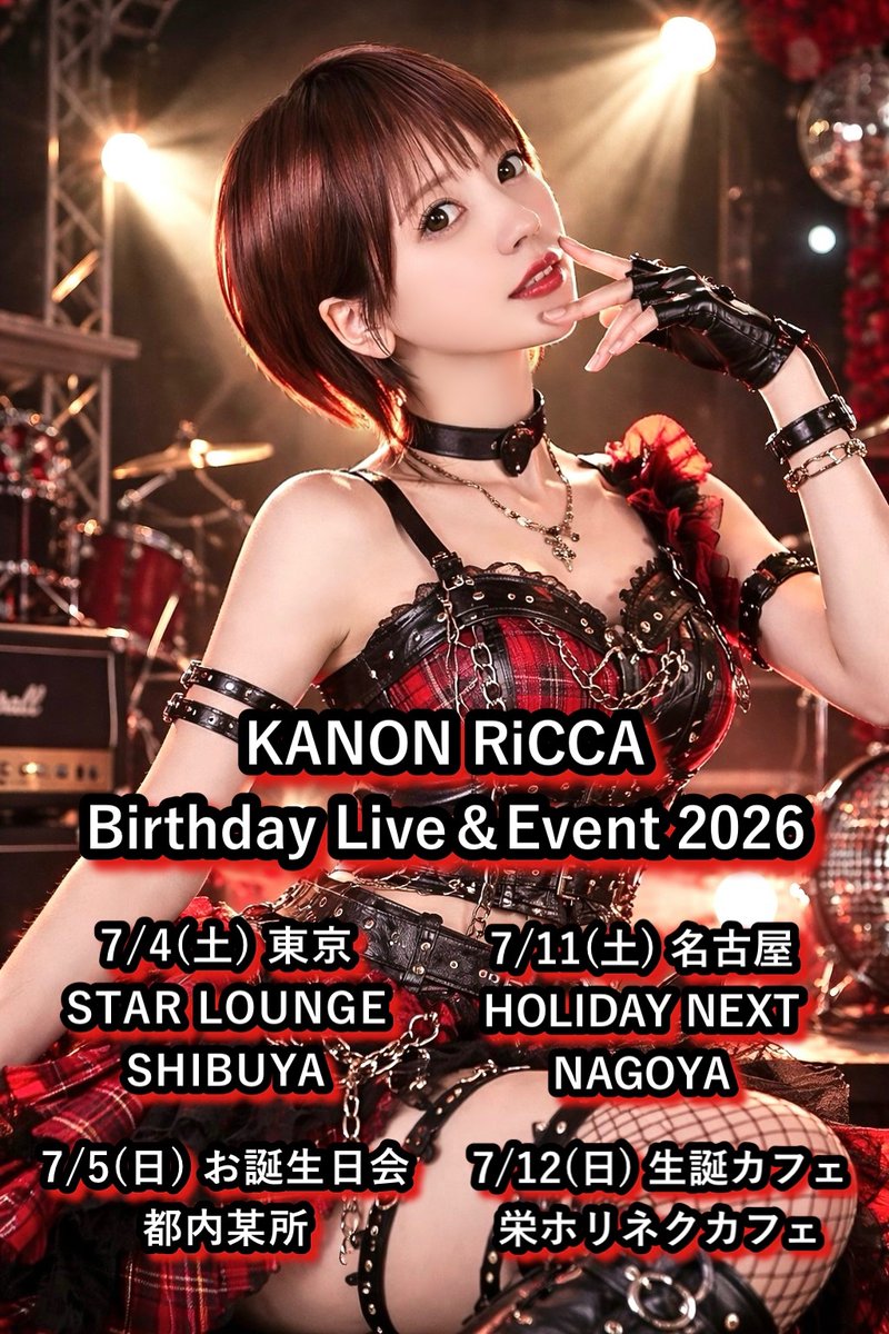 叶望立夏-KANON RiCCA-🌹🎧 tweet media