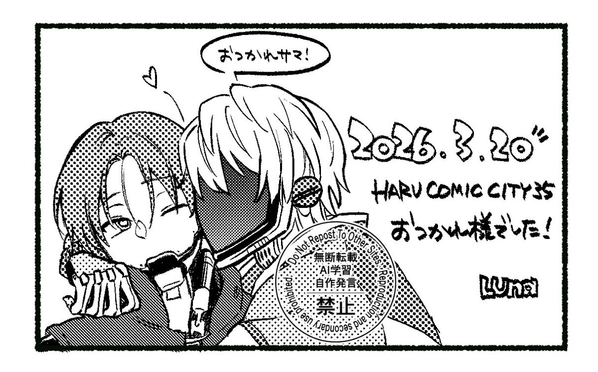 今日の無料配布ペーパーとお差し入れにくっつけたマクカトです🎶
本日は本当にありがとうございました!
#0320マクカトプチ 