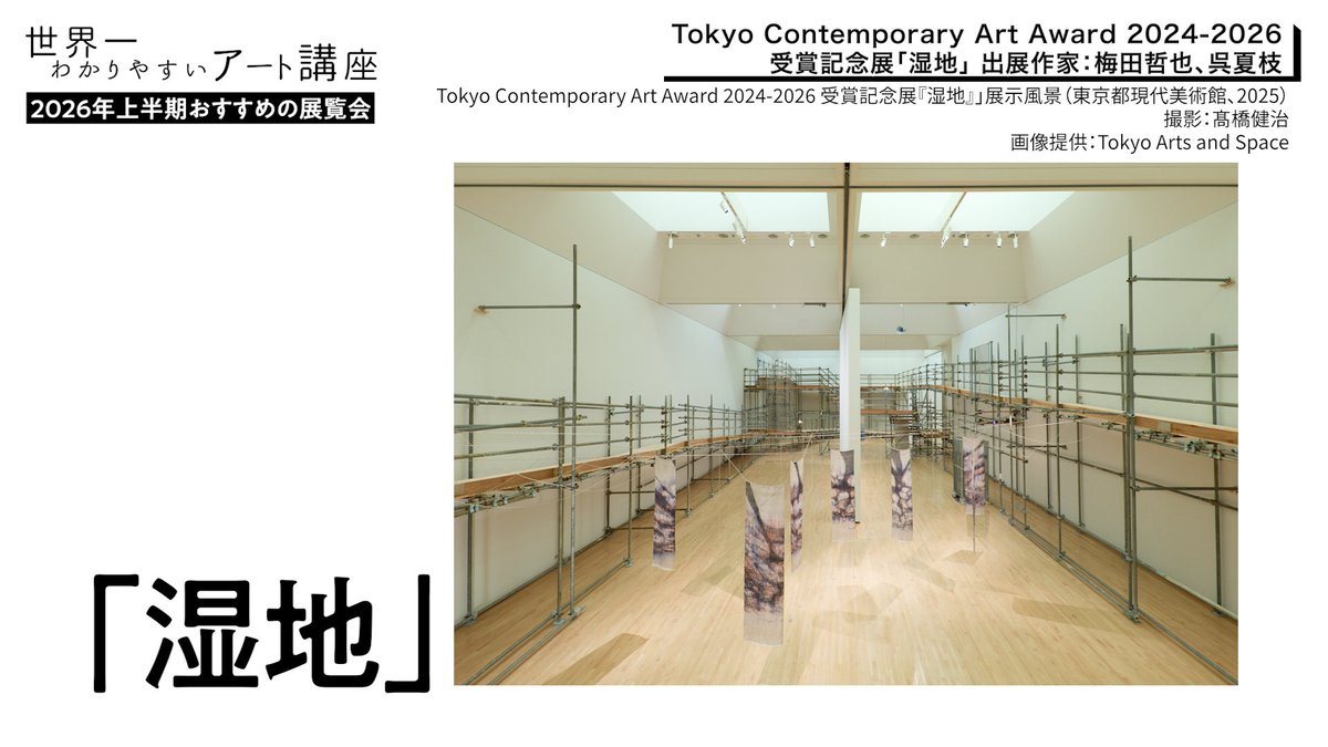 MEET YOUR ART tweet media