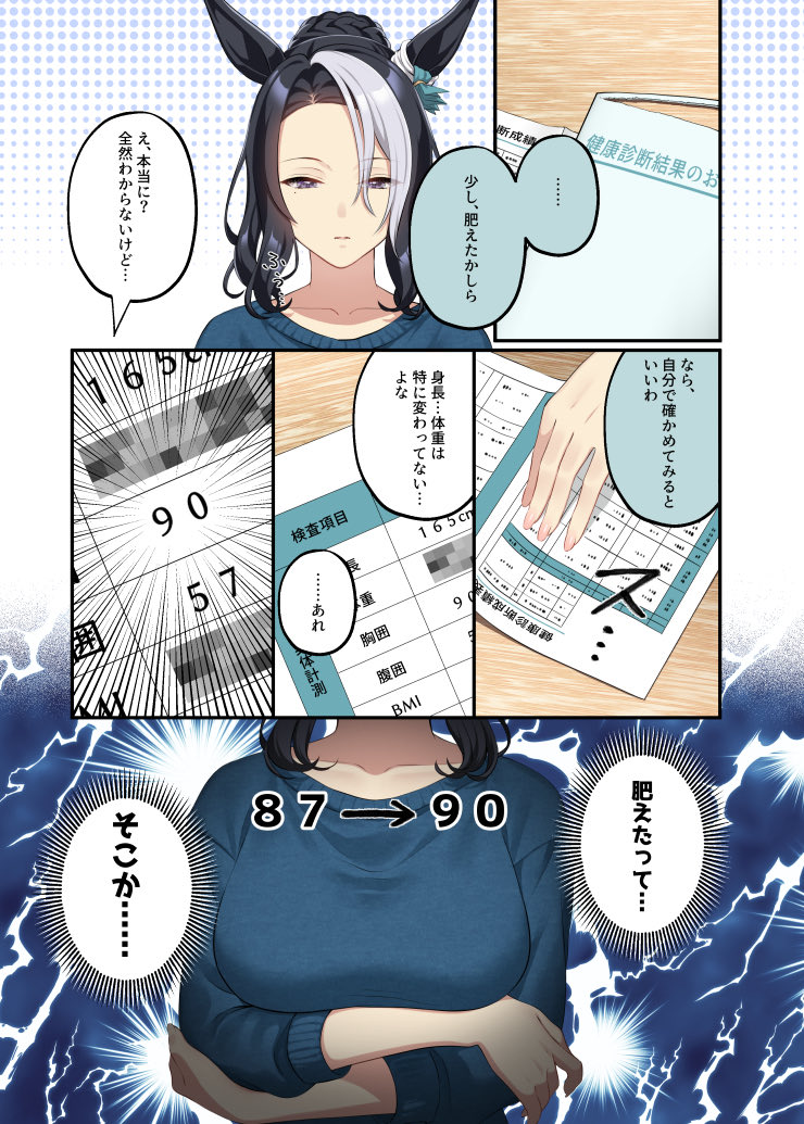 どこかが増量したときの
ラモーヌさんですッ(̨̡ᐢ ⸝⸝o̴̶̷̤  ̫̭ o̴̶̷̤⸝⸝ ᐢ)̧̢ 