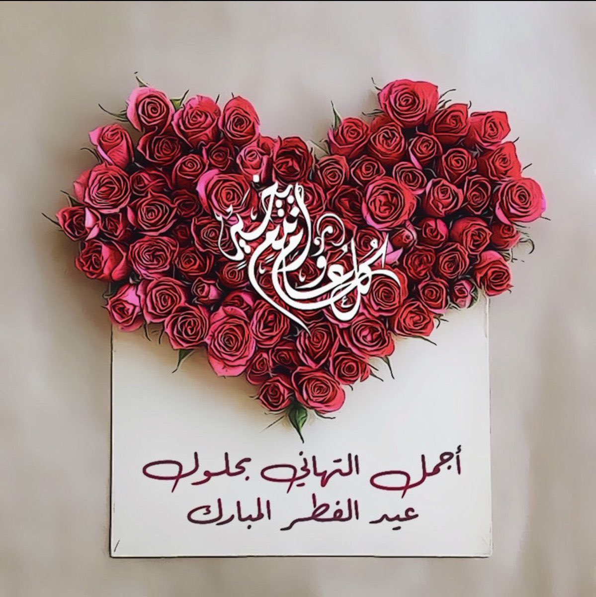 Reem8000's tweet photo. https://t.co/OpSLnizeJE