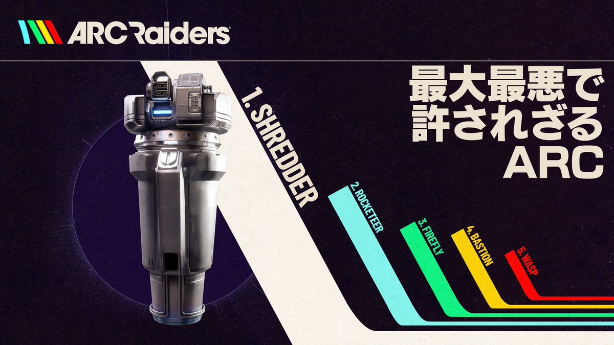 ARC Raiders Japan【公式】 tweet media