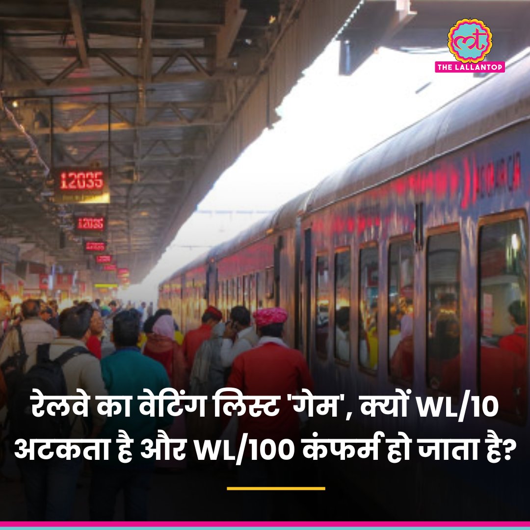 जानिए रेलवे के रैंडम एलोकेशन सिस्टम, वेटिंग लिस्ट का गणित, चार्ट बनने की असली प्रक्रिया, RAC का खेल, स्पेशल ट्रेनों का लॉजिक और तत्काल टिकट बुकिंग के स्मार्ट हैक्स.
पूरी खबर: thelallantop.com/lallankhas/pos…