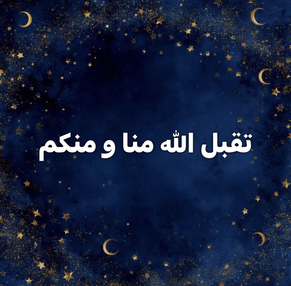 suudaanee's tweet photo. Eid Mubarak 💐 🎉 https://t.co/rvF8XKe5cm