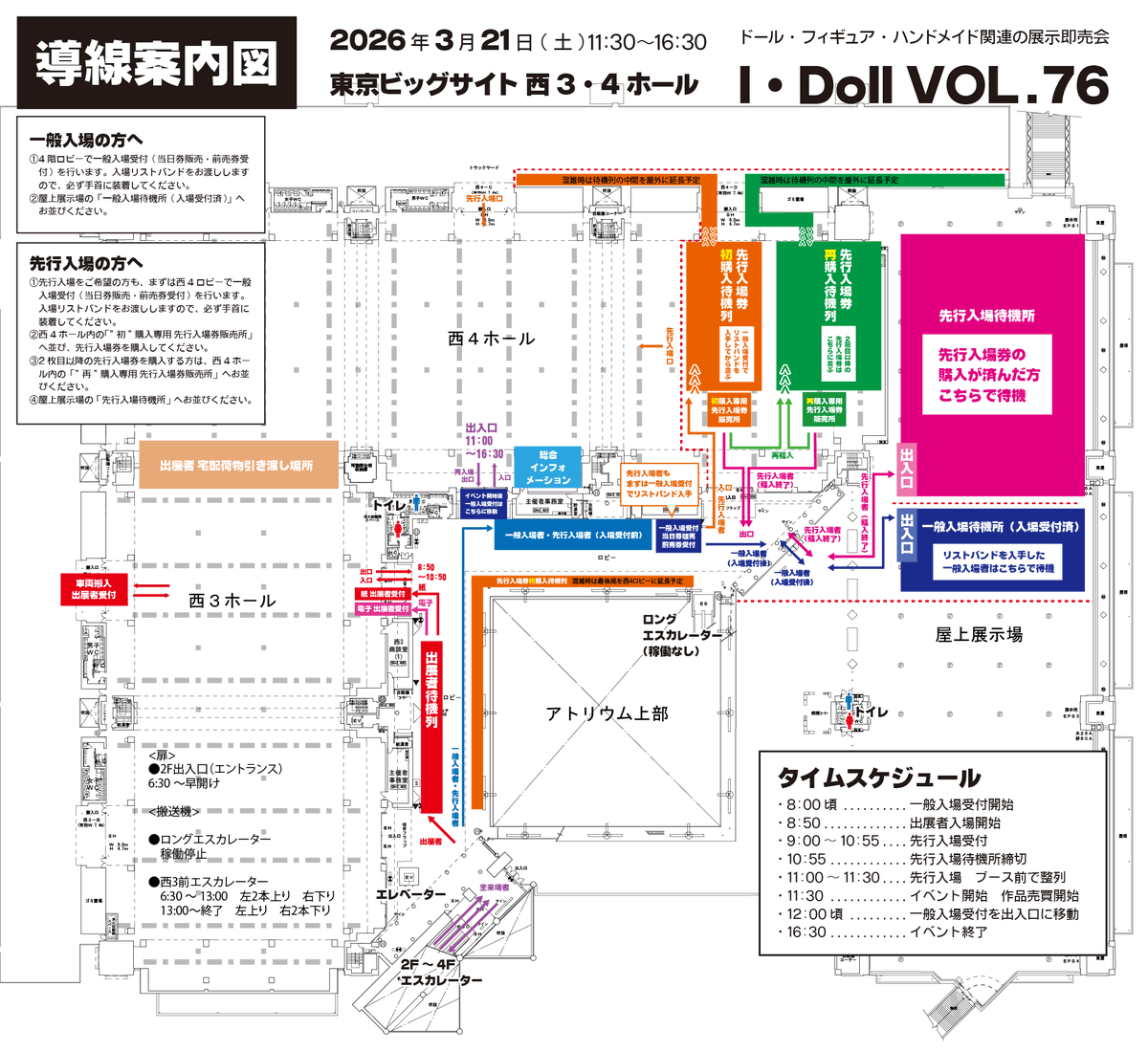 I・Doll実行委員会　ドール・フィギュア・ハンドメイド関連の展示即売会　アイドール tweet media