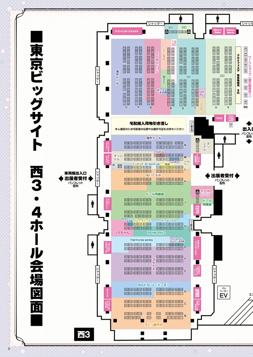I・Doll実行委員会　ドール・フィギュア・ハンドメイド関連の展示即売会　アイドール tweet media