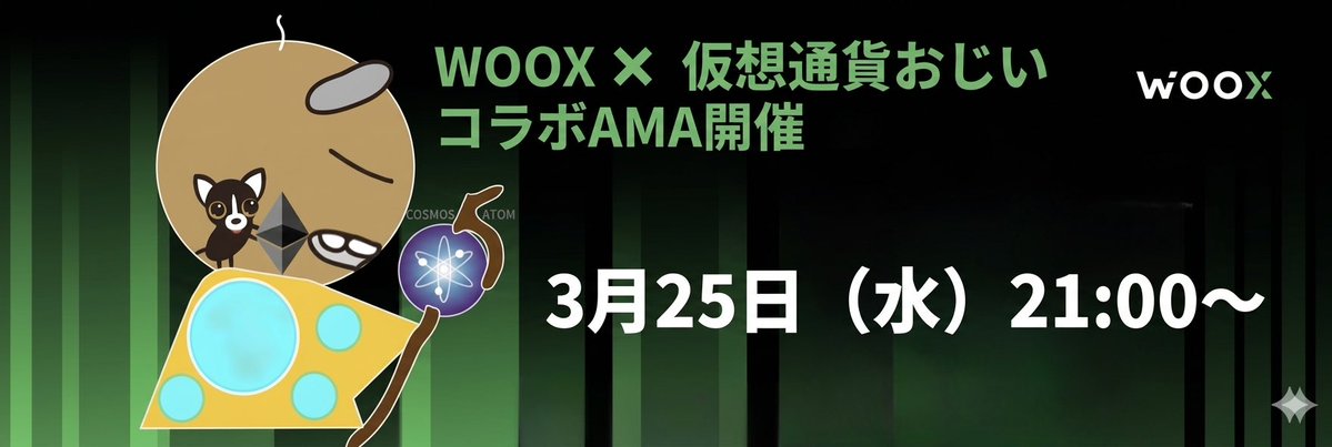 仮想通貨おじい📌atomgo tweet media