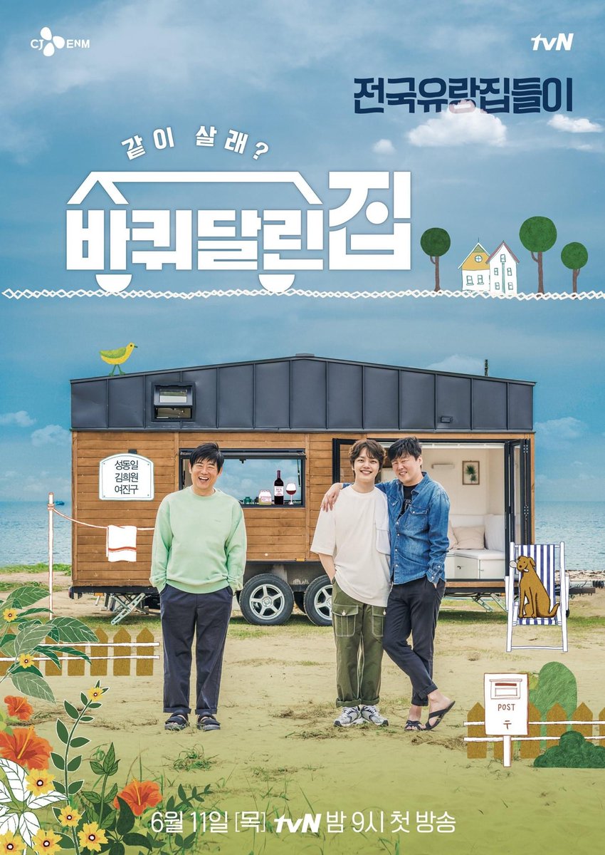 Overthinkists's tweet photo. New post up! Korean travel variety shows to ignite your wanderlust—because we can't get enough of traveling!
https://t.co/U8dQuxkoFE https://t.co/x681OajLi1