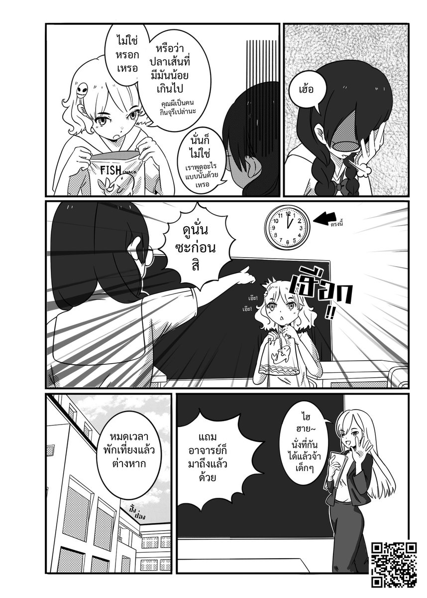 วันศุกร์แล้ว ลงตอนต่อได้
#ลำนำร้านน้ำชา #original #doujin
