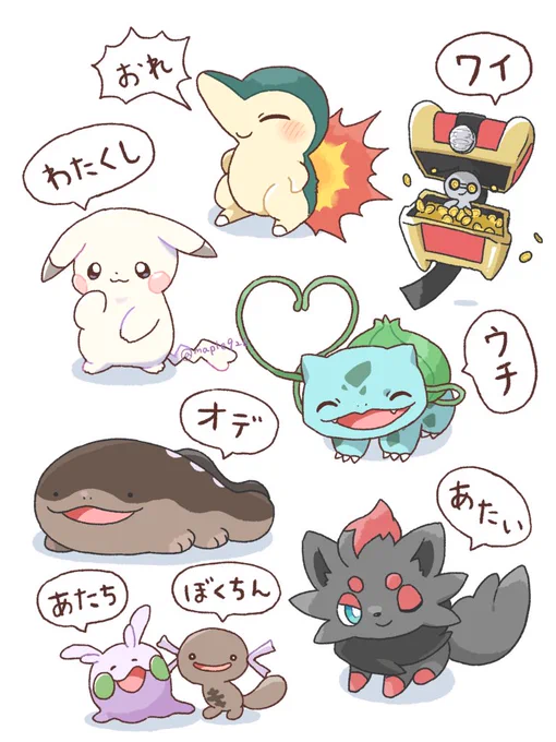 一人称個性あってすき🫶
 #ぽこあポケモン 