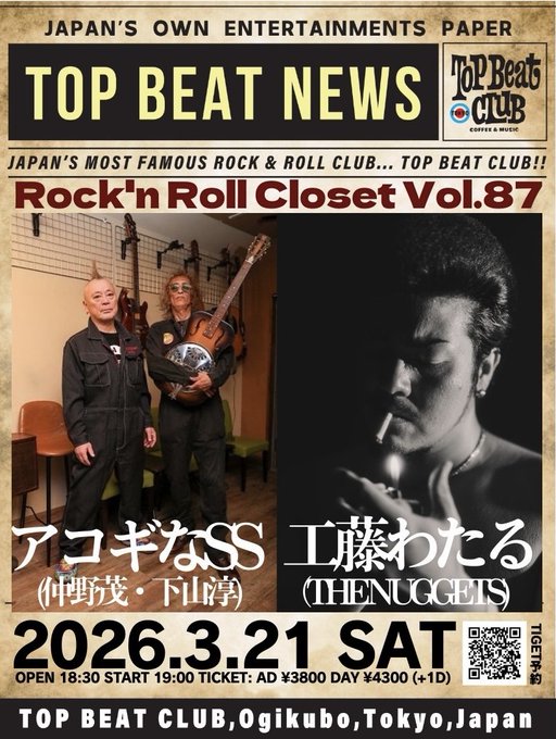 TOP BEAT CLUB tweet media
