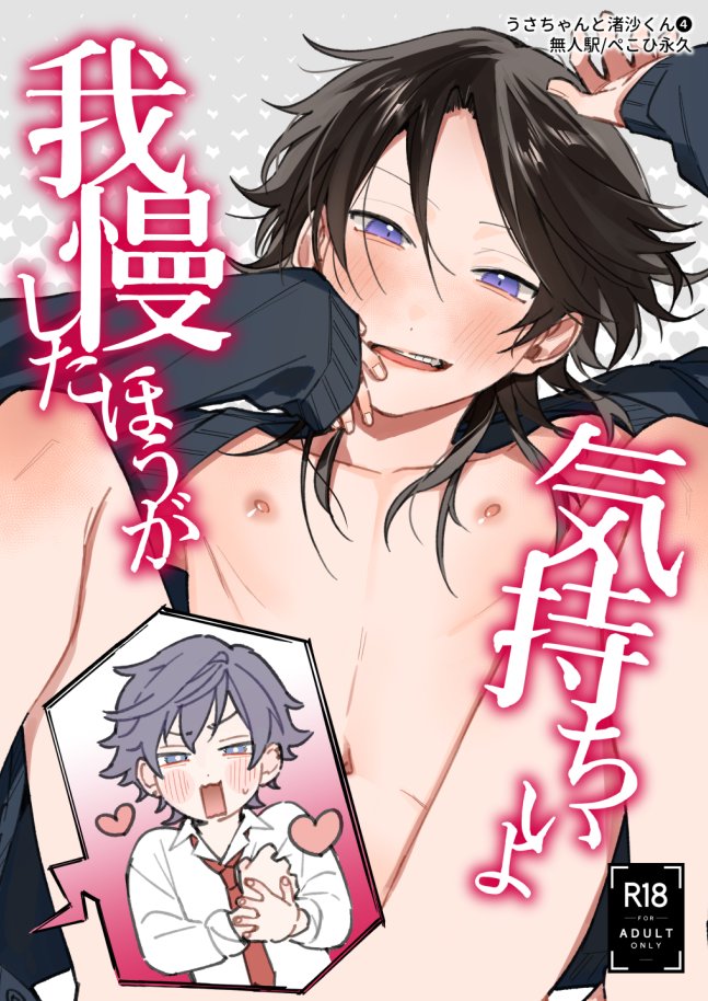 J庭新刊表紙!です! 