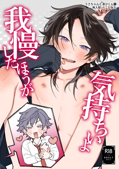 J庭新刊表紙!です! 