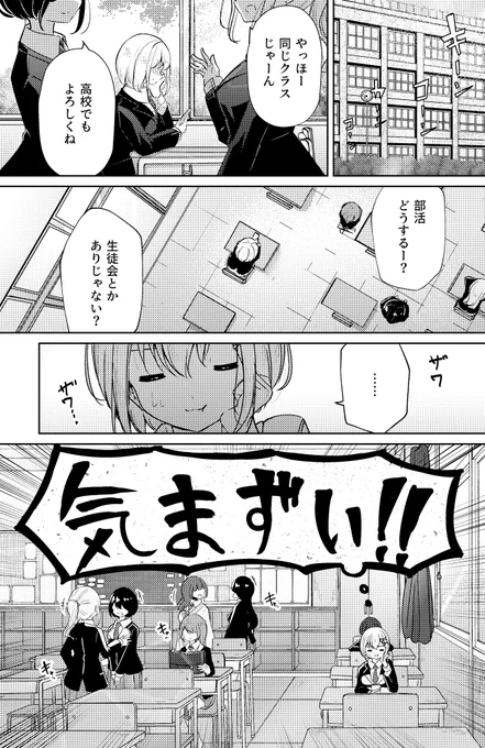 千亜ちゃんのお友達(1/2) 