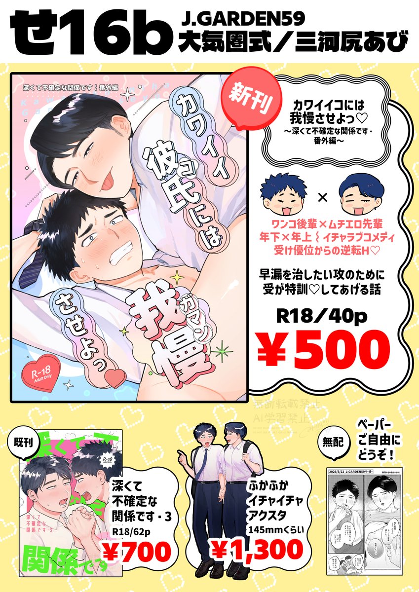 mikajiri801's tweet photo. ❤堪え性のない年下攻め(27)のアレを鍛えてあげる年上受け(30)❤

3/22のJ庭でふかふか新刊出ます！
サンプルなどはツリーに↓↓　#J庭59 https://t.co/FgwvTbQRyB