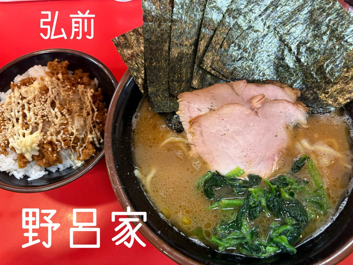 MayMay2017_'s tweet photo. 本日も美味しく頂きました😋🍜 https://t.co/8Z2YY6xC10