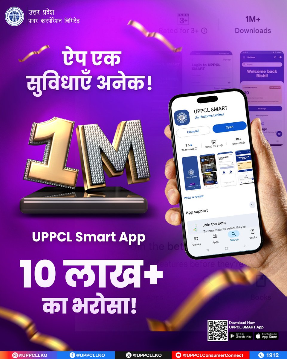 UPPCL tweet media