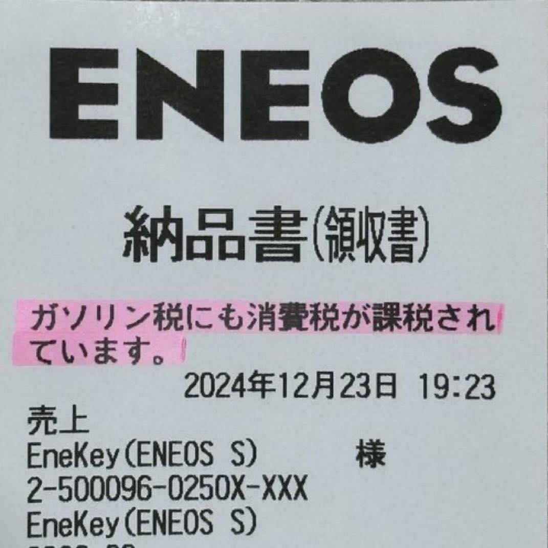 税金に税金をかけるって
国税庁はバカですか？