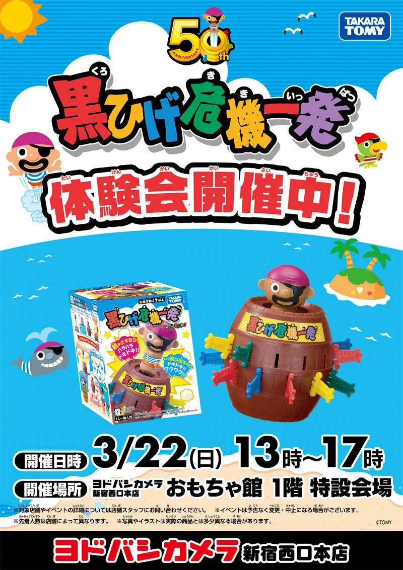 ヨドバシ 新宿西口本店 on X: 