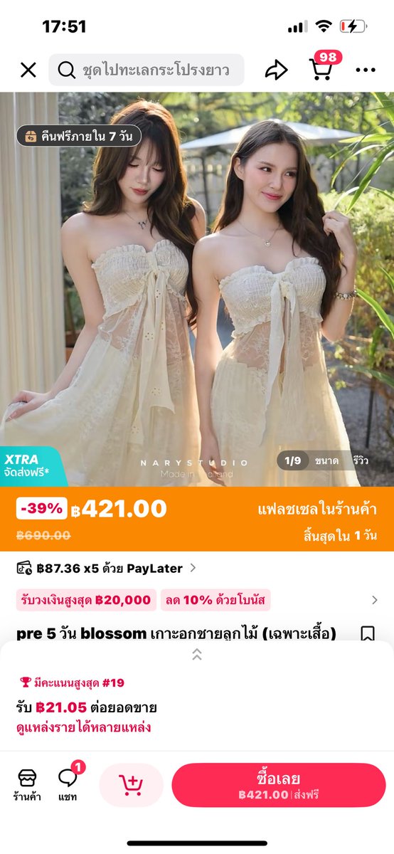 ส่งต่อ/รับซื้อ/ฝากขาย10฿เสื้อมือสอง งานเหมาแฟชั่น tweet media
