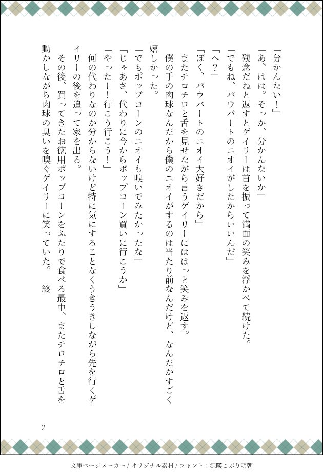 クルミ tweet media