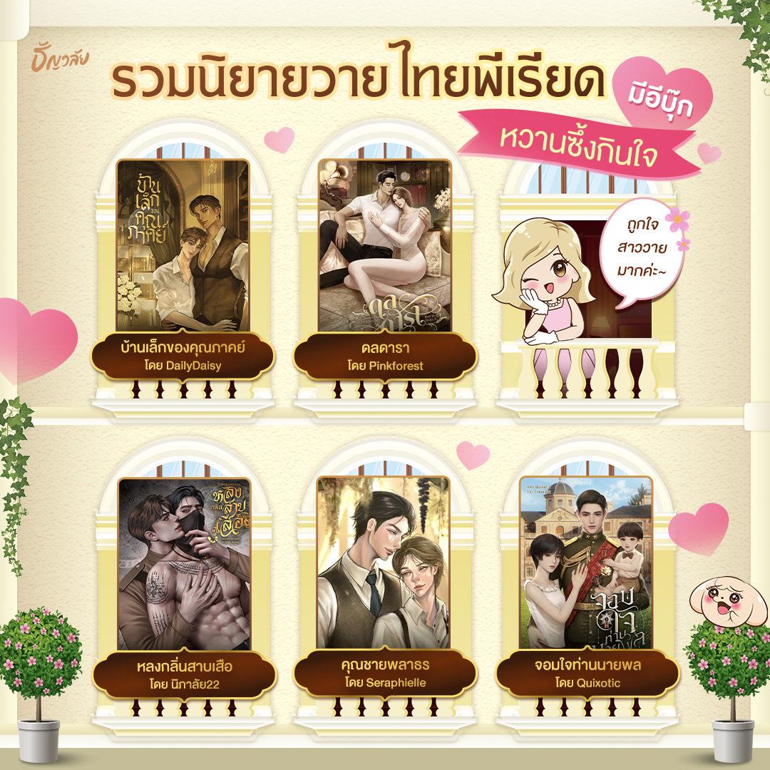 Tunwalai - ธัญวลัย tweet media