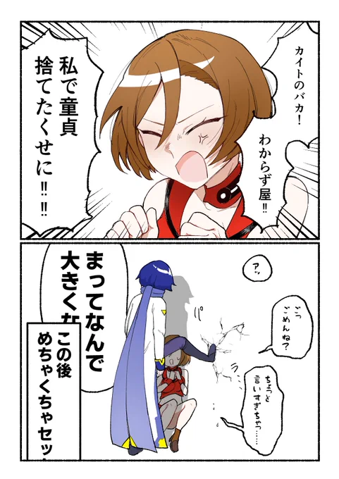 再掲 カイメイ 