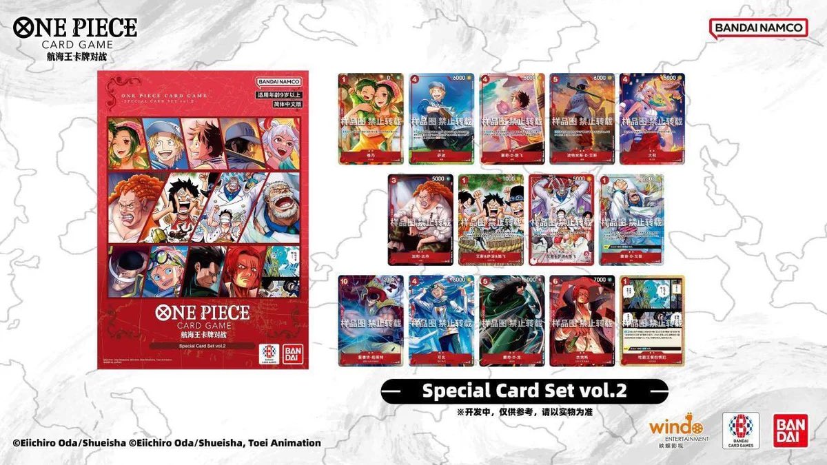Laurier_News's tweet photo. 【海外情報】GRIM SHOPより、中国版 スペシャルカードセット VOL.2 - SPECIAL CARD SET VOL2 が販売されました
https://t.co/lTaWRZXPl3

#ワンピース https://t.co/Q4r4VtoXnA