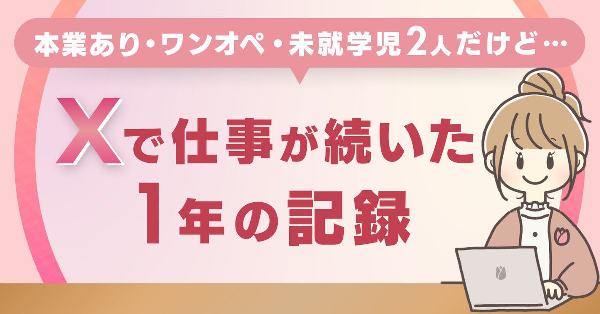 ましろ🌷 tweet media