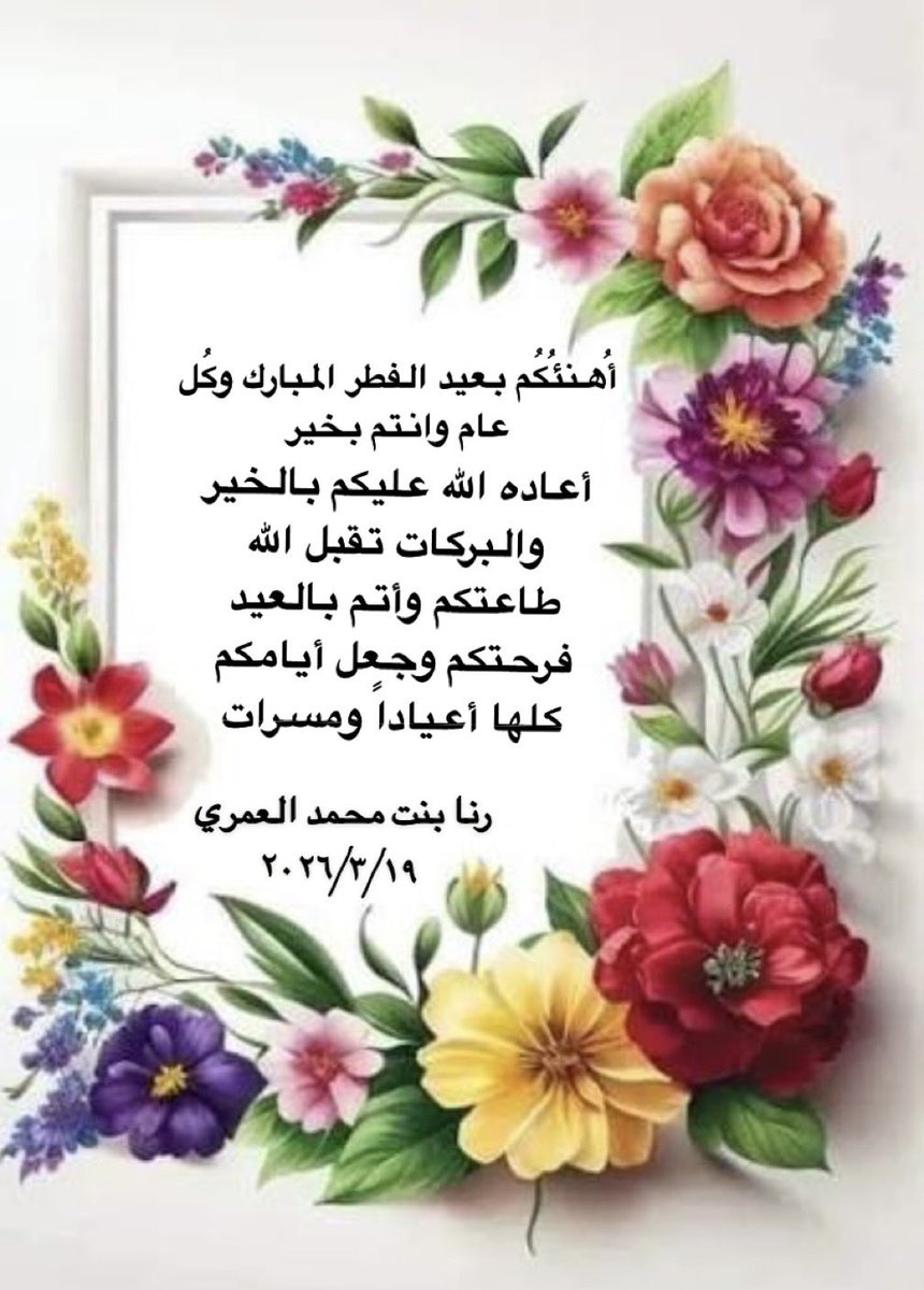 رنا العمري tweet media