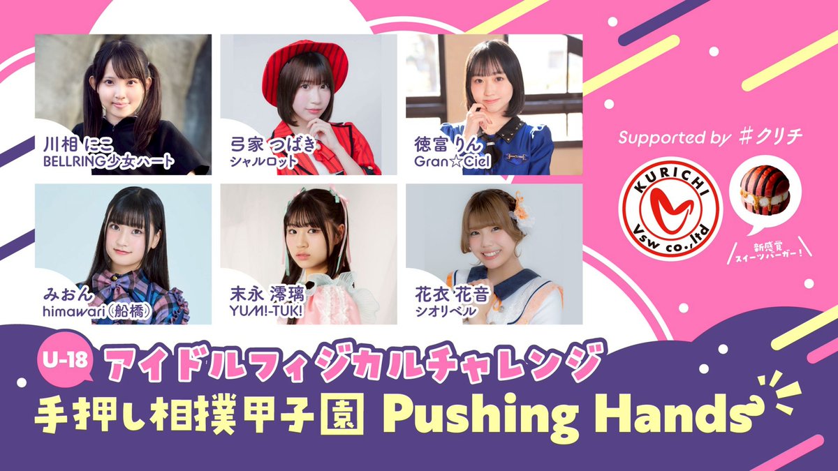 シオリベル【4/4(土)Spotify O-WESTデビュー】 tweet media