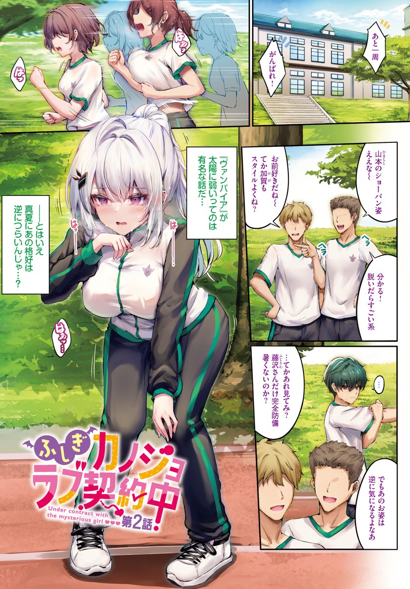 【🔞】3/22発売のコミックバベル5月号にふしぎカノジョラブ契約中2話掲載いただきました! よろしくお願いします。 