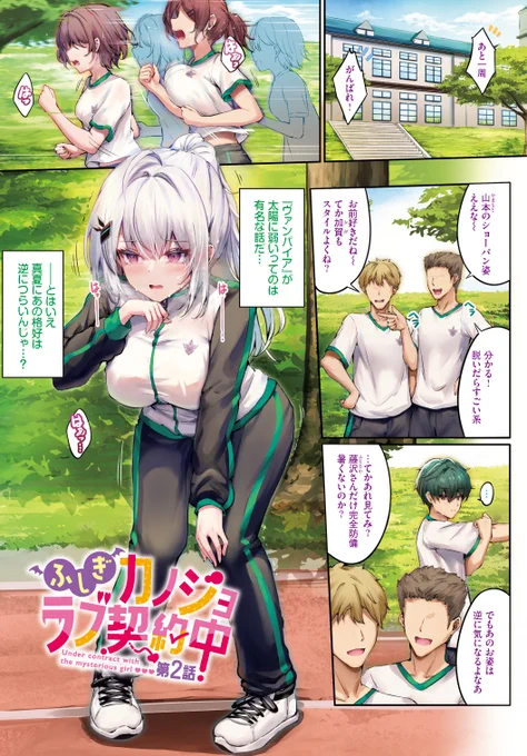 【🔞】3/22発売のコミックバベル5月号にふしぎカノジョラブ契約中2話掲載いただきました! よろしくお願いします。 
