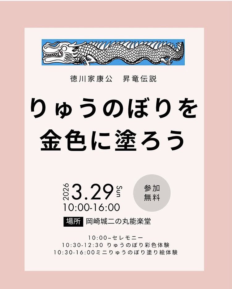 オカザえもん【公式アカウント】 tweet media