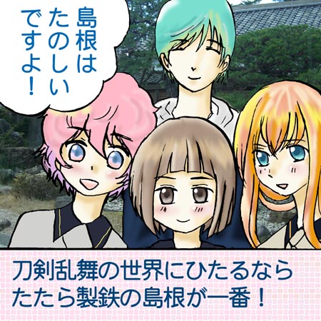 山陰同人誌即売会 花鳥風月(次:7/12花鳥172) tweet media