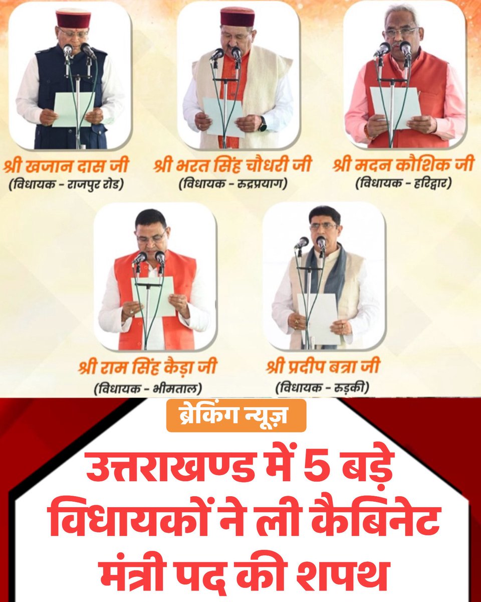 Pyara Uttarakhand प्यारा उत्तराखंड tweet media