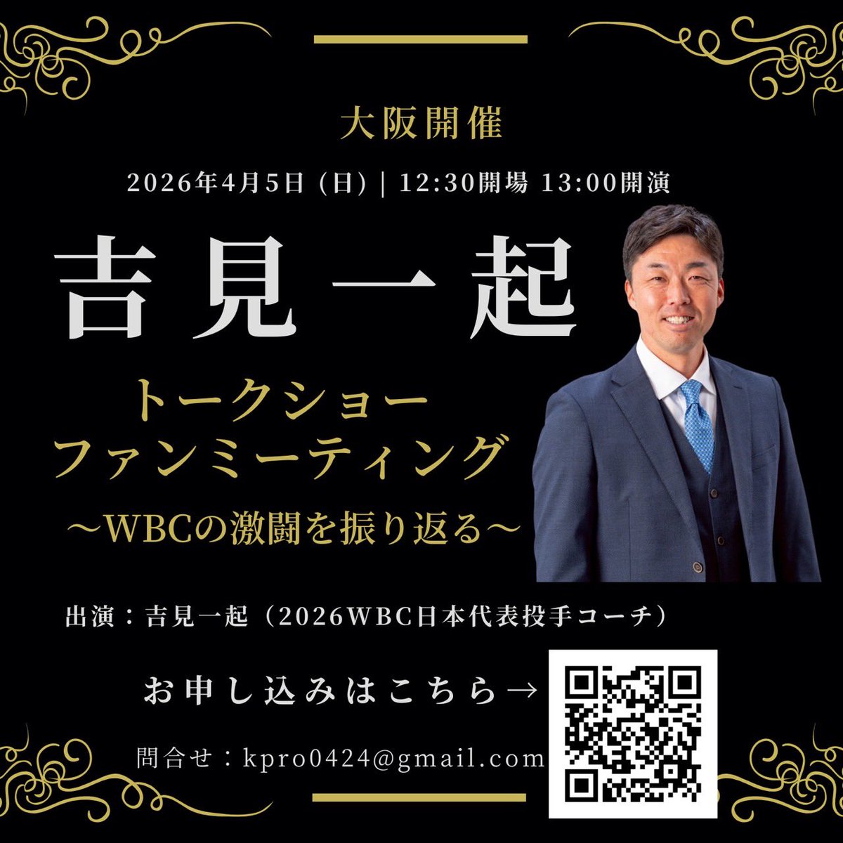 吉見一起 (@yoshimikazuki19) / Posts / X